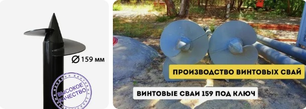 Купить сваи 159 мм в Мариинске от 1759 руб - цена от производителя